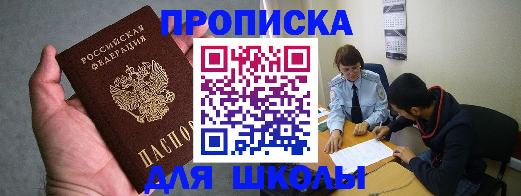прописка ребенка в Бутурлиновке