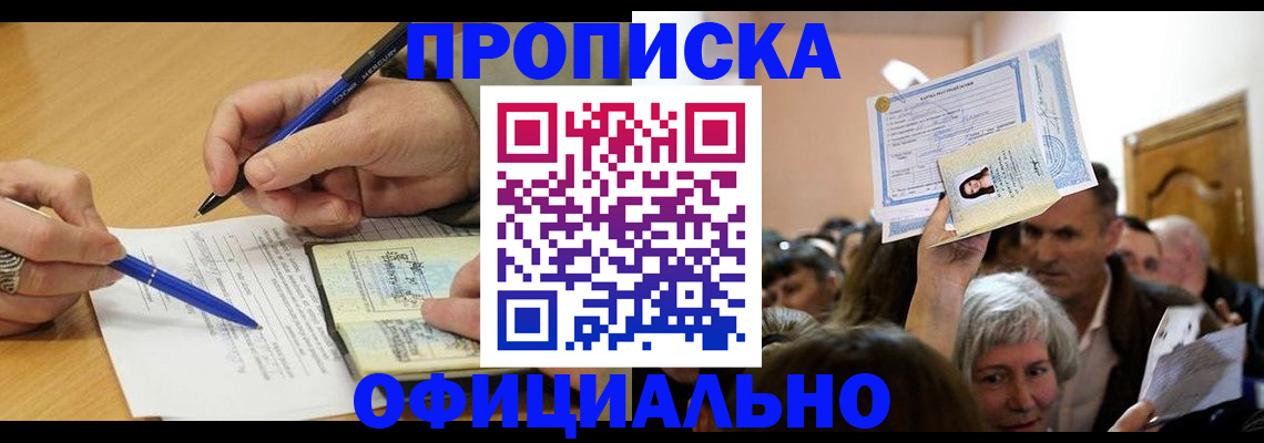 прописка паспорт в Бутурлиновке