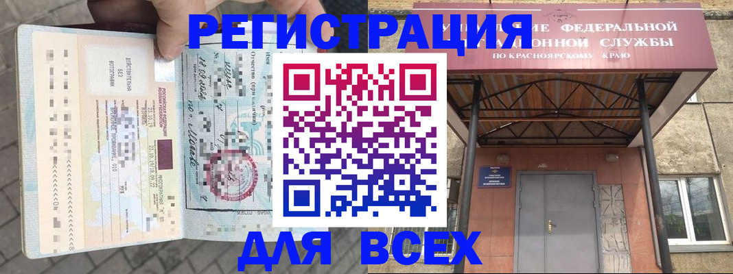 регистрация в Бутурлиновке